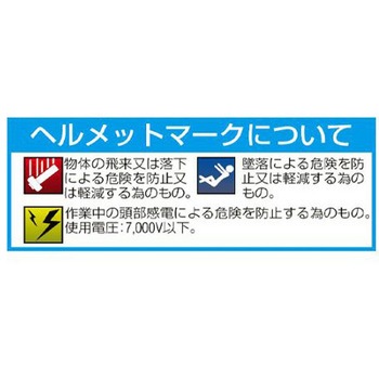 ヘルメット EA998シリーズ エスコ