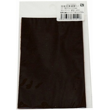 新端革セット 紺屋商事