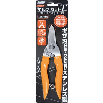 Three Hand マルチカット - 片山利器