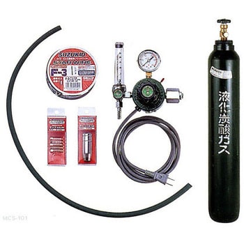 MCS-101 CO2ガスボンベセット 1セット スター電器製造(SUZUKID) 【通販モノタロウ】