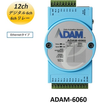 ADAM-6060-D1 �C�[�T�l�b�g���W���[���EADAM-6000�V���[�Y�y�A�i���OI/O�E�f�W�^��I/O �E�����[�E�J�E���^�z Advantech(�A�h�o���e�b�N) 55319103