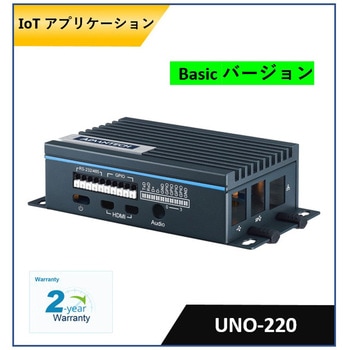 【産業用Raspberry Pi/Pi4・ゲートウェイキット】UNO-220(I/O：1×RS-232/485、4/8×GPIO、8GB SDカードにAdvRaspbian OS搭載) Advantech(アドバンテック)