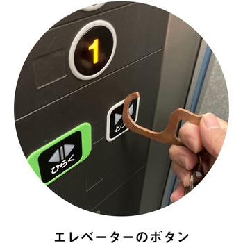 超抗菌 純銅ツール 矢澤