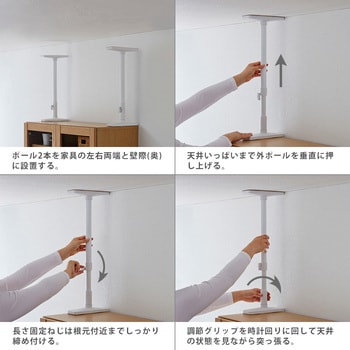 家具転倒防止ポール - 平安伸銅工業