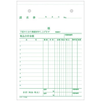 3枚納品書(請求付き・軽減税率対応) ノーカーボン B6・タテ型 5冊パック コクヨ