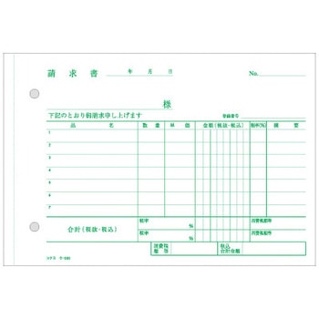 3枚納品書(請求付き・軽減税率対応) ノーカーボン B6・ヨコ型 5冊パック コクヨ