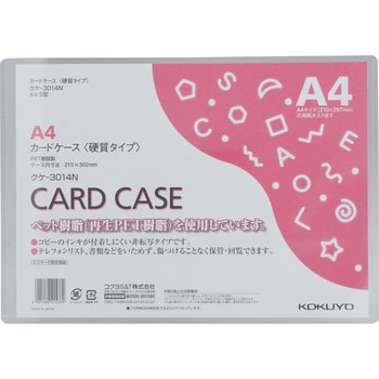 99Kクケ-3014NX10 A4 硬質カードケース 10枚パック 1パック(10枚
