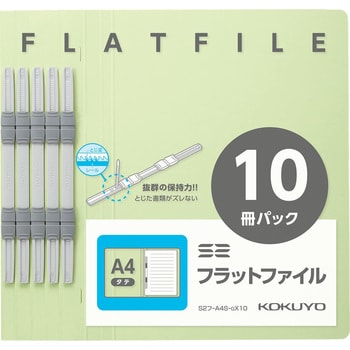 S2フ-A4S-GX10 S2フラットファイル A4タテ 10冊パック 1パック(10冊