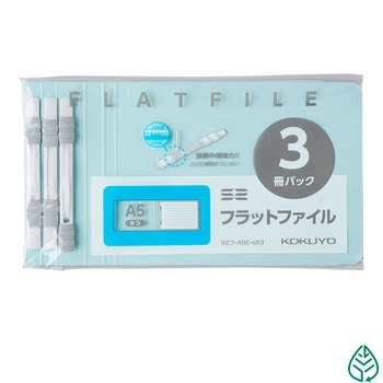 S2フラットファイル A5-E 青 コクヨ