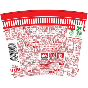 あっさりおいしいカップヌードル 日清食品