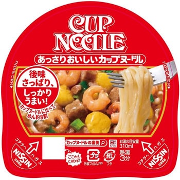 あっさりおいしいカップヌードル 1箱(57g×20個) 日清食品 【通販