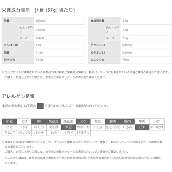 あっさりおいしいカップヌードル 日清食品