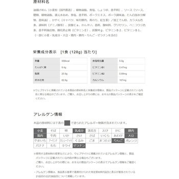 焼きそば U.F.O 日清食品