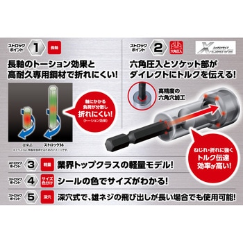 電ドルソケット ストロック36 5本セット スタンダードソケット(高耐久タイプ) ロブスター(ロブテックス)