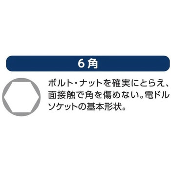 電ドルソケット ストロック36 5本セット スタンダードソケット(高耐久タイプ) ロブスター(ロブテックス)
