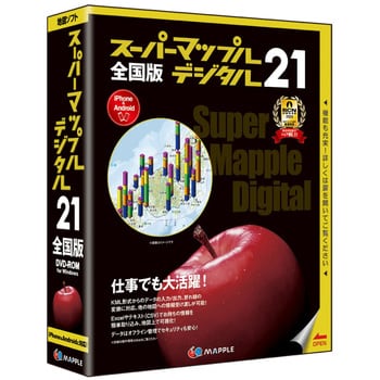 JS995513 スーパーマップル・デジタル 21全国版 1個 昭文社 【通販