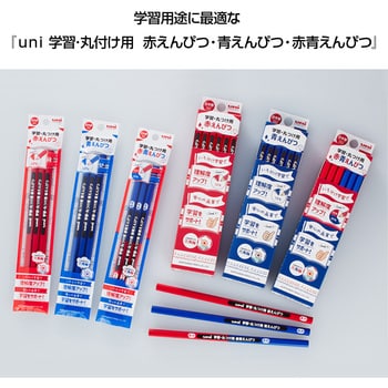 KGMYAK uni学習・丸つけ用色鉛筆 1箱(12本) 三菱鉛筆(uni) 【通販