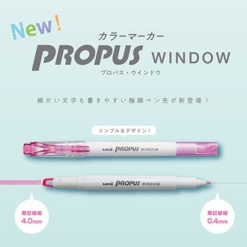 カラーマーカー プロパスウィンドウ 10P箱 uni(三菱鉛筆)