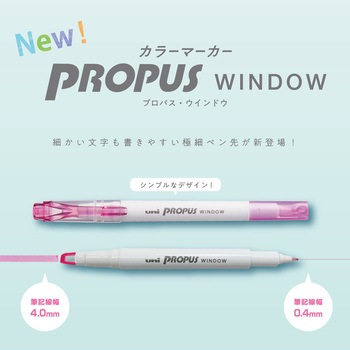 カラーマーカー プロパスウィンドウ 10P箱 uni(三菱鉛筆)