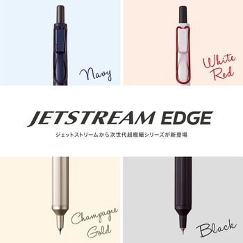 ジェトストリームEDGE 0.28mm uni(三菱鉛筆)