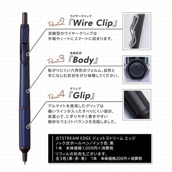 ジェトストリームEDGE 0.28mm uni(三菱鉛筆)