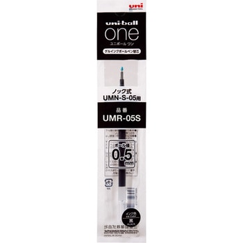 ユニボールONE リフィル 0.5mm 10P箱 uni(三菱鉛筆)