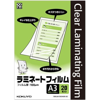 ラミネートフィルム コクヨ
