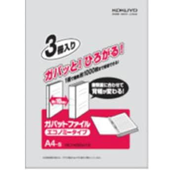 ガバットファイル sサイズ 3冊パック コクヨ リングファイル 通販モノタロウ Veフ K90mx3