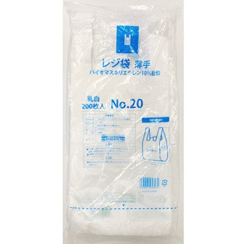 レジ袋薄手 バイオマス由来10% 乳白 200枚×10袋 伊藤忠リーテイルリンク