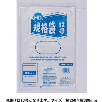 HD規格袋 バイオマス由来10% 伊藤忠リーテイルリンク