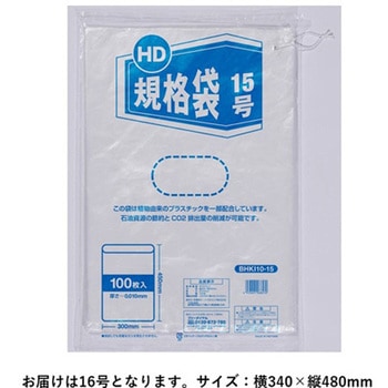 HD規格袋 バイオマス由来10% 伊藤忠リーテイルリンク