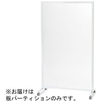 ポリカーボネート板パーティション(パネル部材) KDY-2237PCシリーズ - スマイル