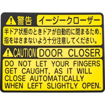 74528)LABEL， DOOR CLO トヨタ トヨタ純正品番先頭74 【通販モノタロウ】