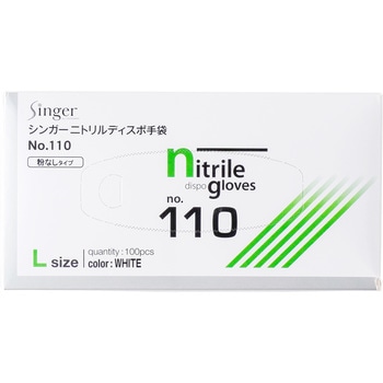 シンガーニトリルディスポ グローブNo.110 宇都宮製作