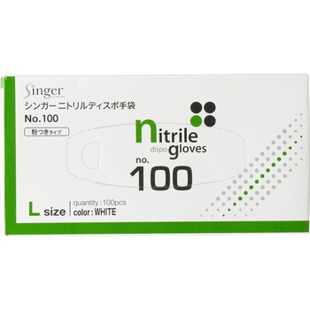 シンガーニトリルディスポグローブNo.100 宇都宮製作