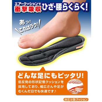 エアーフィットインソール グリム