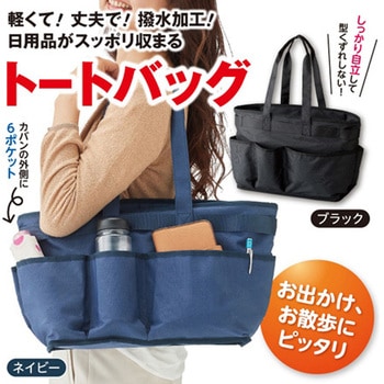 大きなお散歩バッグ グリム