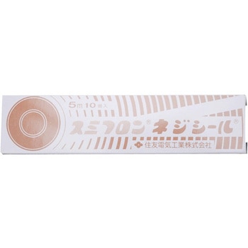 ネジシール 10個入 NSシリーズ スミフロン