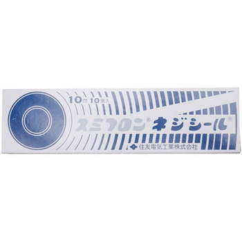 ネジシール 10個入 NSシリーズ スミフロン