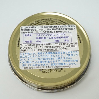 LINCOLN(リンカーン) シューポリッシュ 60g Richbond