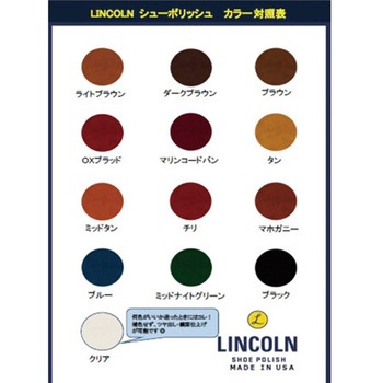 LINCOLN(リンカーン) シューポリッシュ 60g Richbond