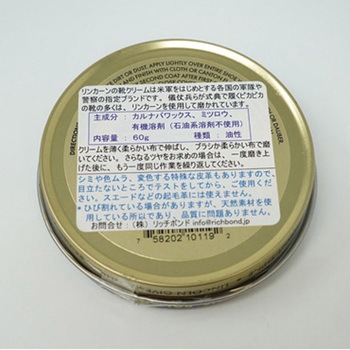 LINCOLN(リンカーン) シューポリッシュ 60g Richbond