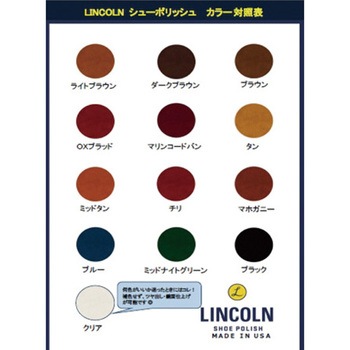 LINCOLN(リンカーン) シューポリッシュ 60g Richbond