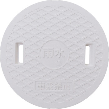 雨水マス用フタ(雨水)2穴 東栄管機