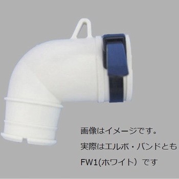 洗濯機用エルボ(ホースバンド付) INAX(LIXIL)