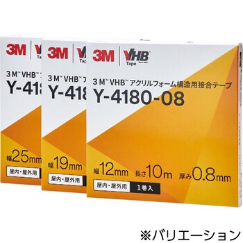 Y-4180-08 25X10 BOX VHB構造用接合テープ マルチスペック Y4180 1巻