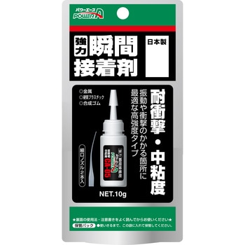 強力瞬間接着剤 耐衝撃・中粘度 パワーエース