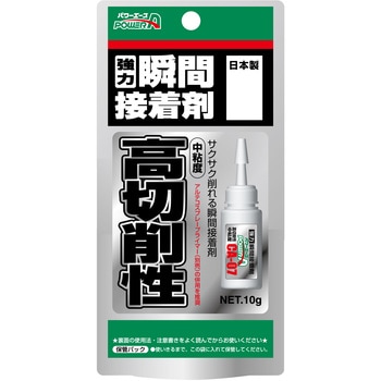 強力瞬間接着剤 高切削性・中粘度 パワーエース
