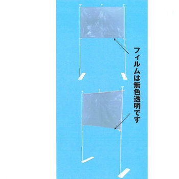飛沫ブロッカー1200 伸縮スタンドタイプ(1100～1980mm) - MIZUKAMI(水上)
