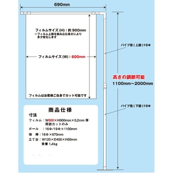 飛沫ブロッカー サイドパーテーション(1100～2000mm) MIZUKAMI(水上)